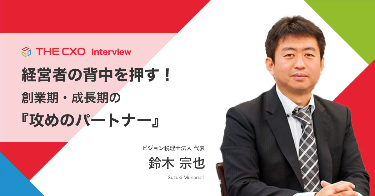 cxointerview_004.jpg