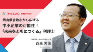 cxointerview_007-320x180.jpg