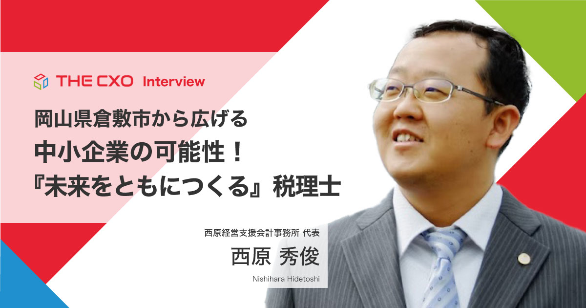 cxointerview_007.jpg