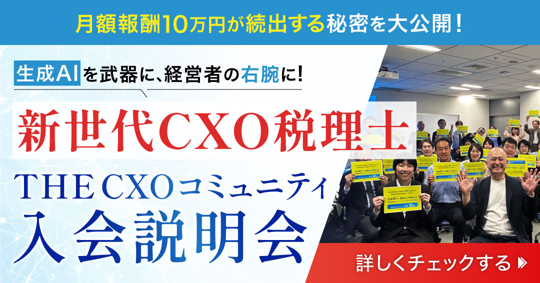 the-cxo-20251002_new-seminar-banner
